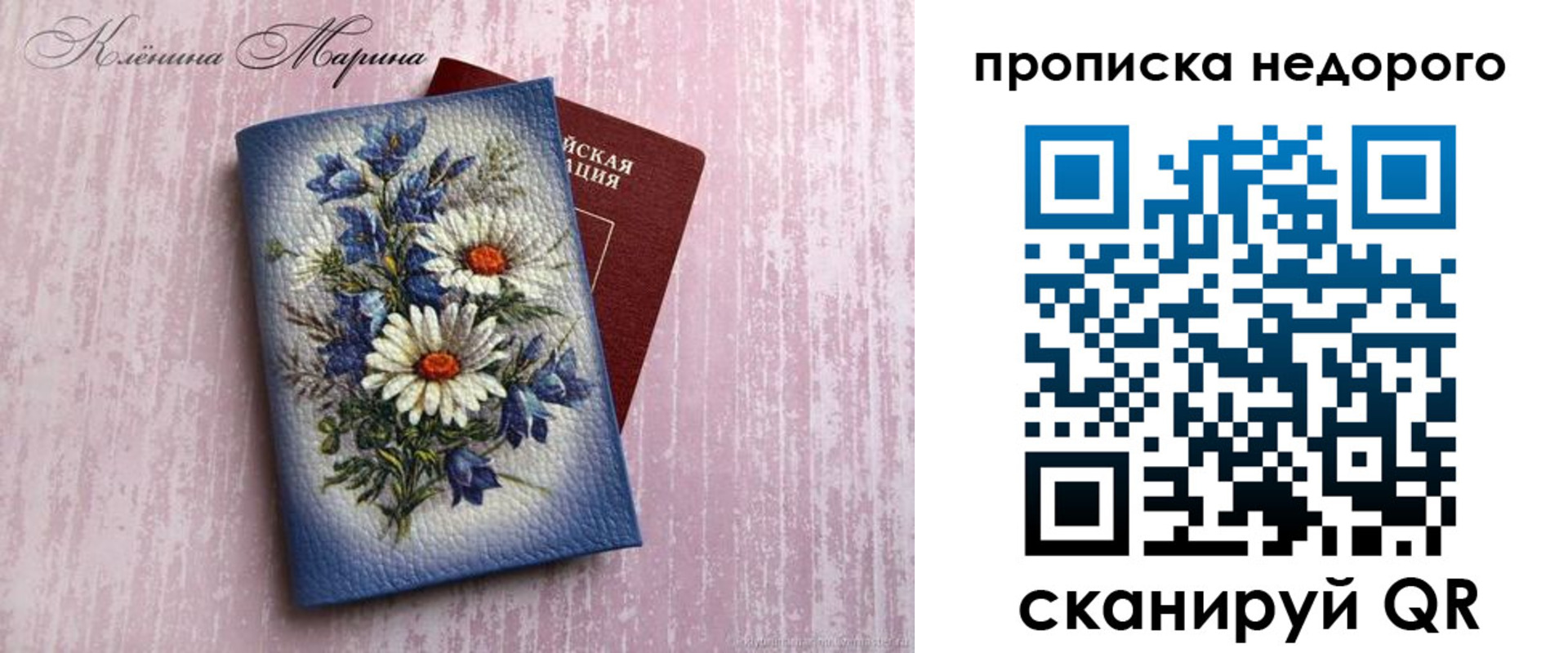 прописка ребенка в Малоярославце