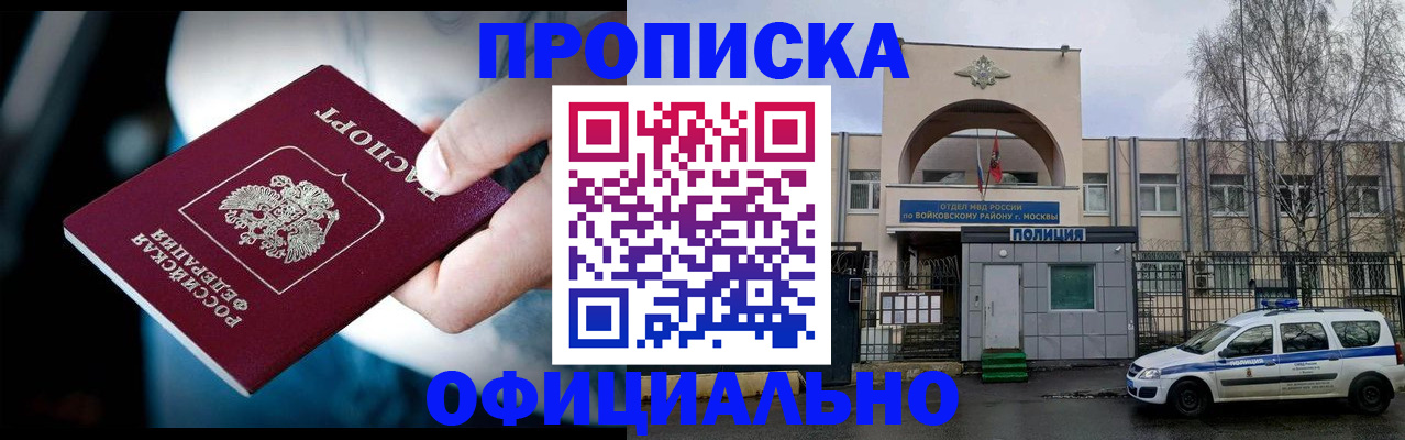 прописка 2025 в Малоярославце