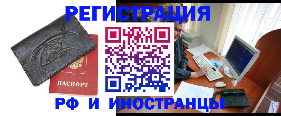 прописка паспорт в Малоярославце