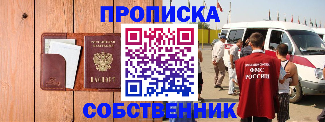 временная регистрация недорого в Малоярославце