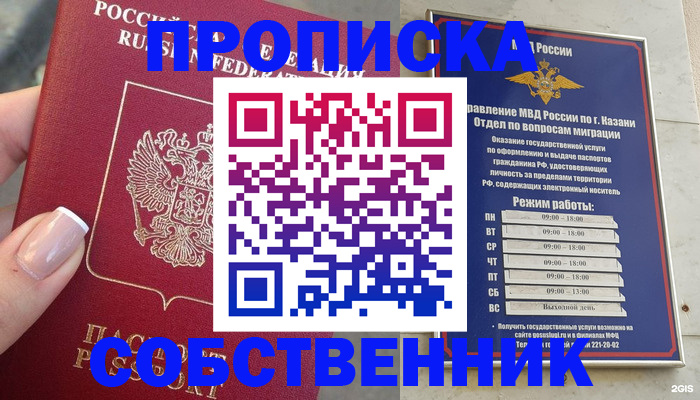 временная регистрация в Малоярославце