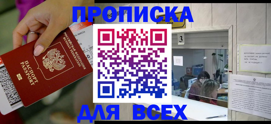 прописка для работы в Малоярославце