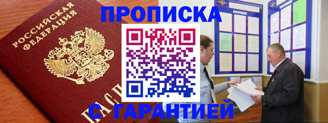 прописка для школы в Малоярославце