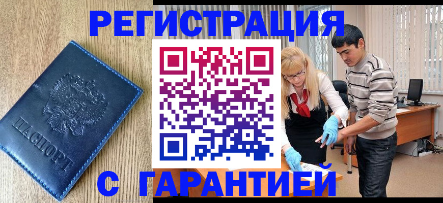 временная прописка в Малоярославце